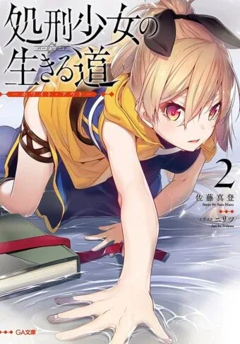 Sampul Shokei Shoujo no Ikirumichi