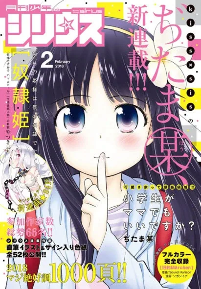 Sampul Shougakusei ga Mama demo Ii desu ka?
