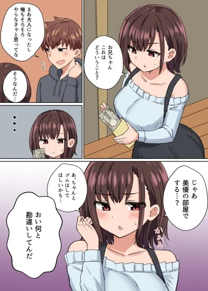 Sampul Shougatsu Yasumi ni Kisei shite Juumai no JK ni Okane o Ageru Hanashi