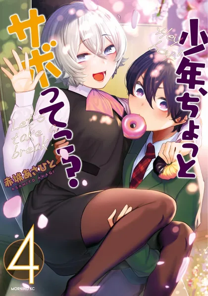 Sampul Shounen, Chotto Sabotteko?