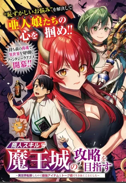 Sampul Shounin Skill de Maoujou no Kouryaku wo Mezasu ~Isekai Tenishita no de Saikyou Item to Tookujutsu de Ikinuku to ni shita~