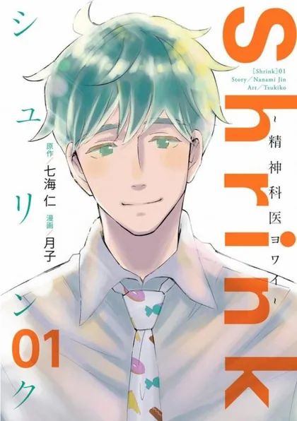 Sampul Shrink: Seishinkai Yowai