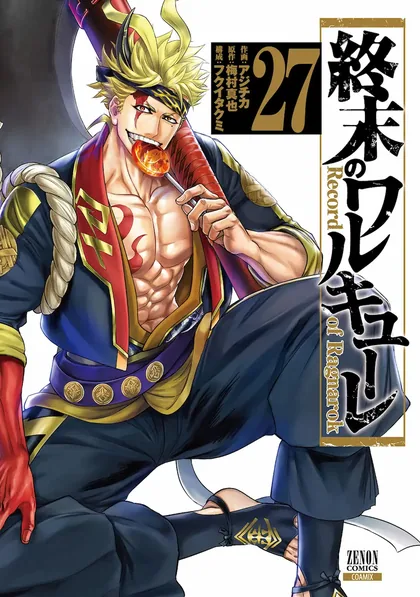 Sampul Shuumatsu no Valkyrie