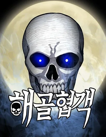 Sampul Skeleton Warrior