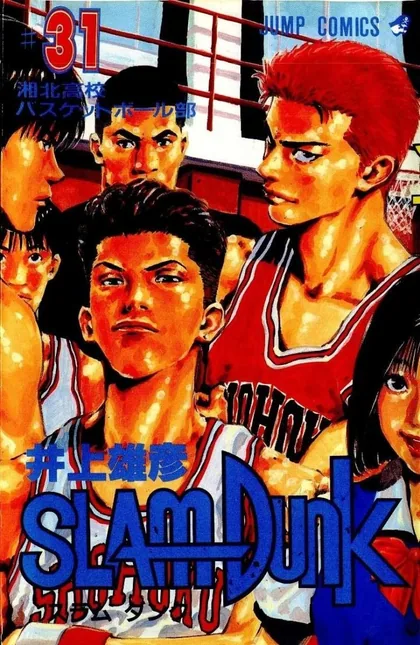 Sampul Slam Dunk