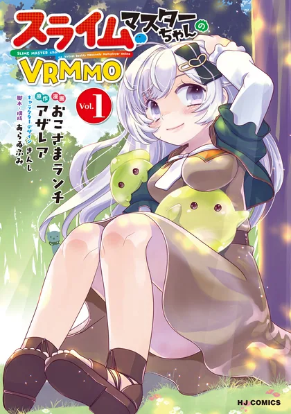 Sampul Slime Master-chan no VRMMO