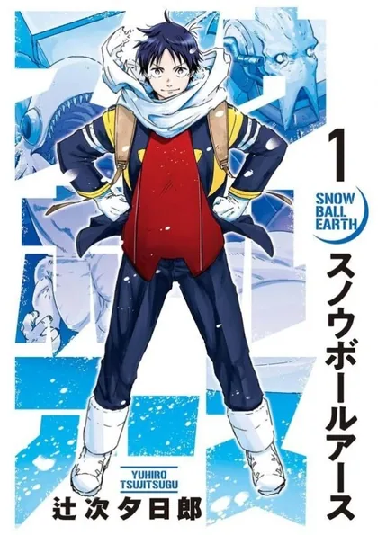 Sampul Snowball Earth