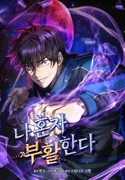 Sampul Solo Resurrection