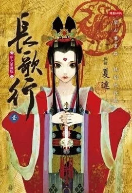 Sampul Song of the Long March