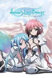 Sampul Sora no Otoshimono