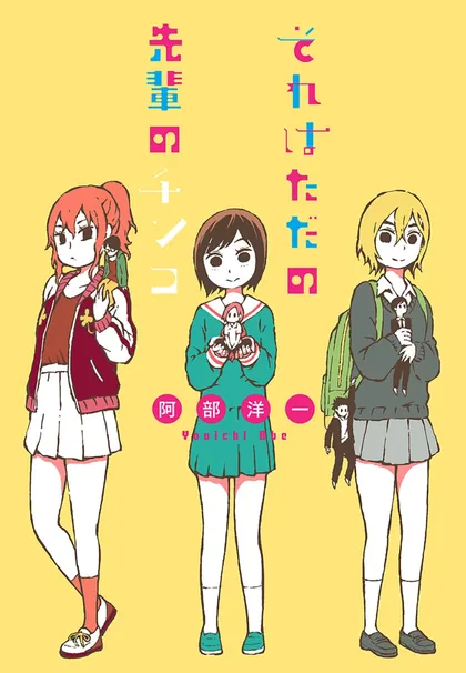 Sampul Sore wa Tada no Senpai no Chinko