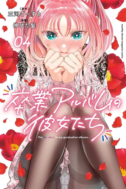Sampul Sotsugyou Album no Kanojotachi