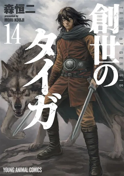 Sampul Sousei no Taiga