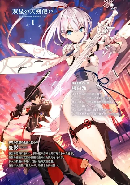 Sampul Sousei No Tenken Tsukai