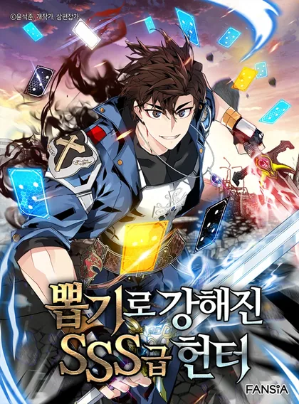 Sampul SSS-Class Gacha Hunter