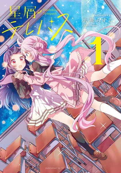 Sampul Stardust Telepath