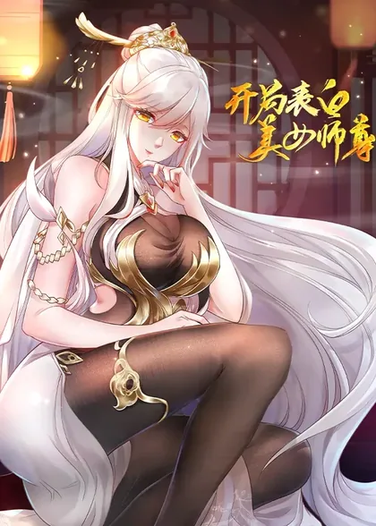 Sampul Starting With Confessing With the Beautiful Master
