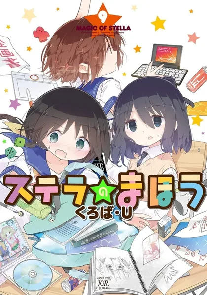 Sampul Stella no Mahou