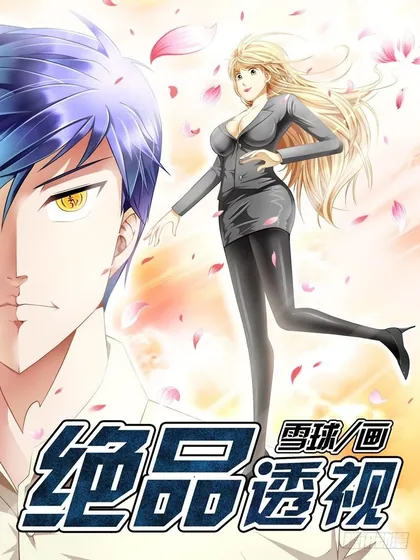 Sampul Strongest Eye (Peerless Perspective)