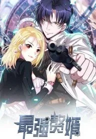 Sampul Strongest Son In Law