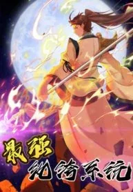 Sampul Strongest System (The Strongest Dandy System)