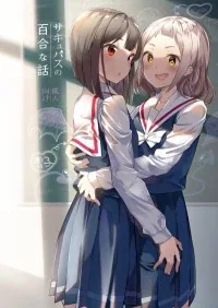 Sampul Succubus no Yuri na Hanashi