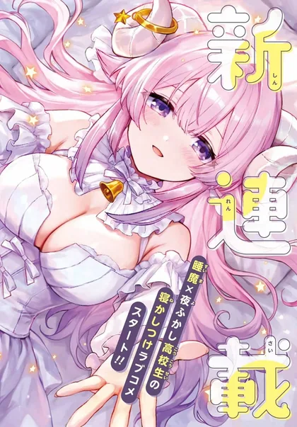 Sampul Suima-chan wa Nekashitsuketai