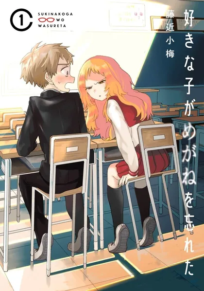 Sampul Sukinako ga Megane wo Wasureta