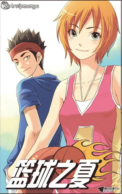 Sampul Summer Basketball