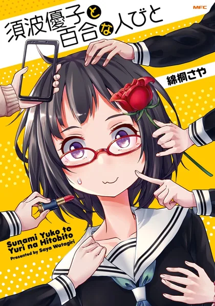 Sampul Sunami Yuuko to Yuri na Hitobito