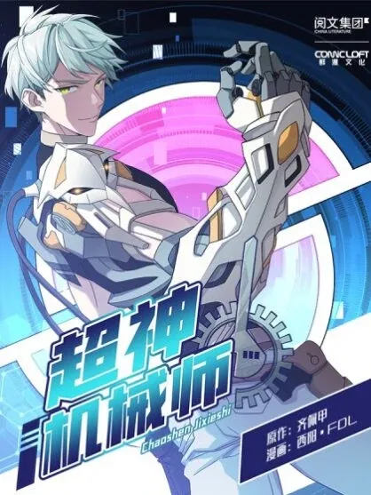 Sampul Super Mechanic (The Legendary Mechanic)