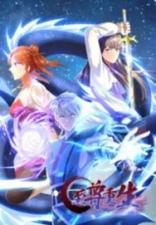 Sampul Supreme Rebirth