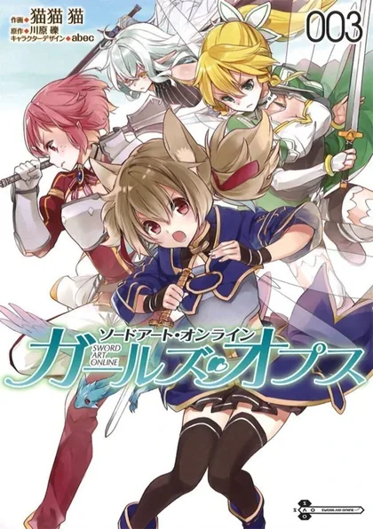Sampul Sword Art Online: Girls Ops