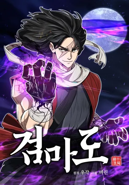 Sampul Sword Demon Island