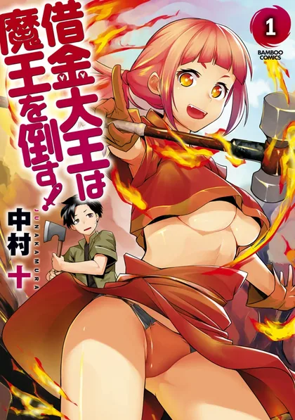 Sampul Syakkin Daiou wa Maou o Taosu!