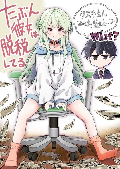 Sampul Tabun Kanojo wa Datsuzei Shiteru