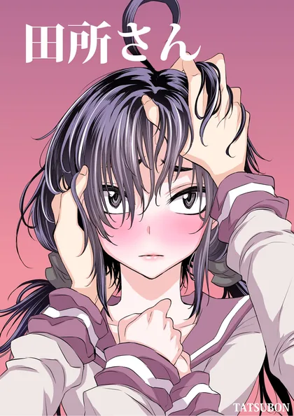 Sampul Tadokoro-san