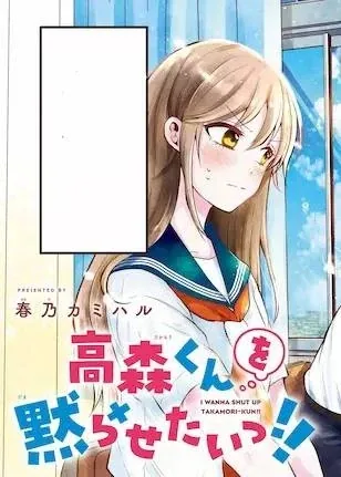 Sampul Takamori-kun wo Damarasetai!!