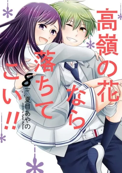 Sampul Takane no Hana nara Ochitekoi!!