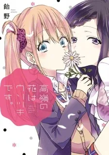 Sampul Takane no Hana wa usotsuki desu