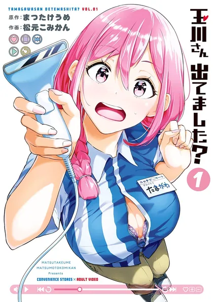 Sampul Tamagawa-san Detemashita?