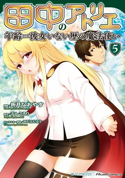 Sampul Tanaka no Atelier