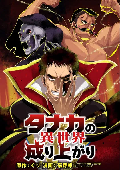 Sampul Tanaka no Isekai Nariagari