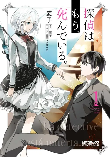 Sampul Tantei wa Mou, Shindeiru