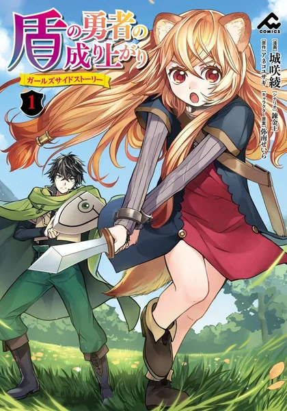 Sampul Tate no Yuusha no Nariagari ~ Girl’s Side Story