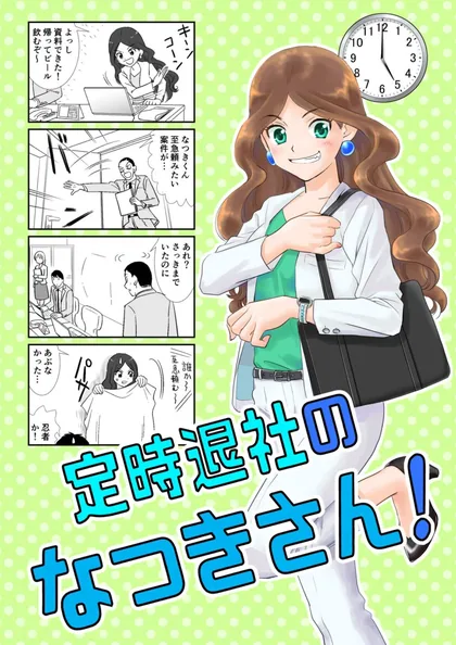 Sampul Teiji Taisha no Natsuki-san
