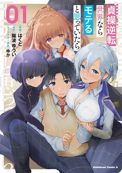 Sampul Teisou Gyakuten Sekai Nara Moteru to Omotte Itara
