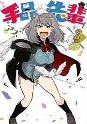 Sampul Tejina Senpai