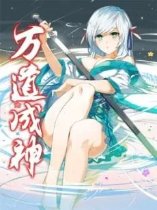 Sampul Ten Thousand Paths to Becoming a God