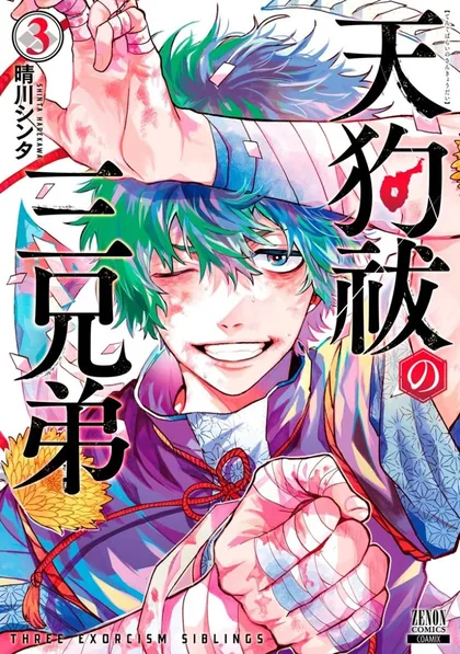 Sampul Tengubarai no Sankyoudai